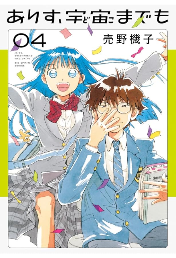 【6月新刊】チハヤリスタート! 2 球場のシャーロット 2 6月新刊】チハヤリスタート! 2 球場のシャーロット 2 コミック